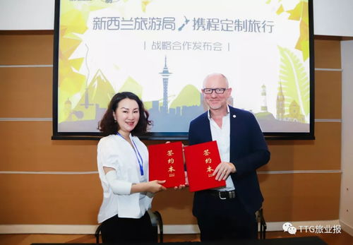 新西兰旅游局携手携程，以专业培训与公关服务共拓定制游新蓝海
